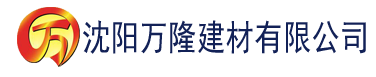 沈阳91香蕉wu建材有限公司_沈阳轻质石膏厂家抹灰_沈阳石膏自流平生产厂家_沈阳砌筑砂浆厂家